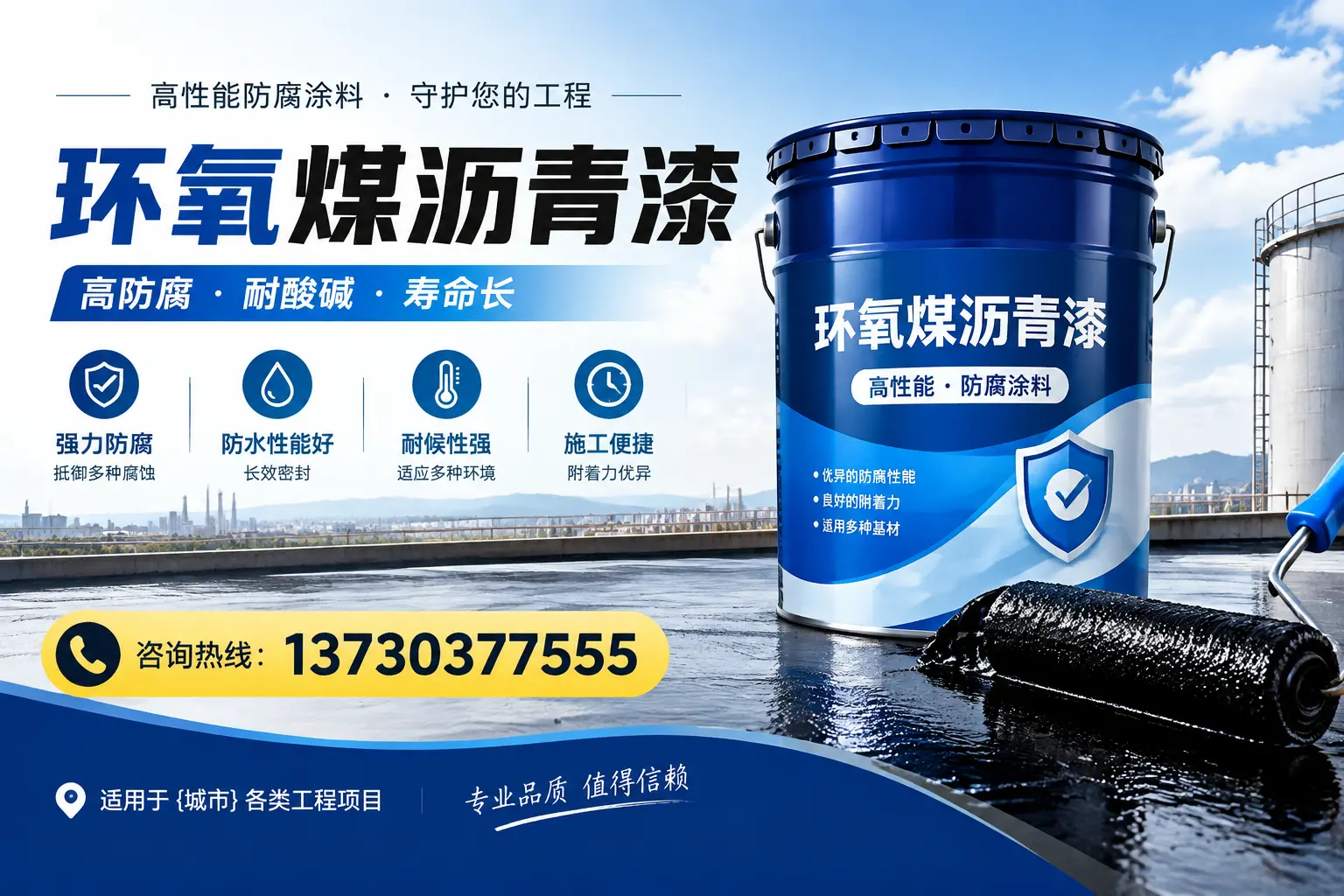 在张家界使用环氧煤沥青漆的常见误区解析