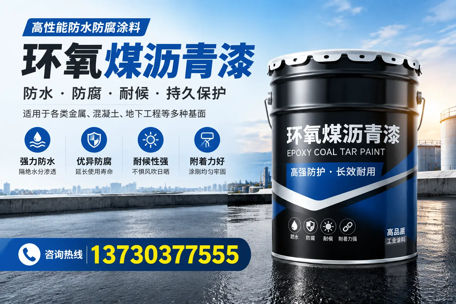 如何判断环氧煤沥青漆的质量？张家界消费者指南