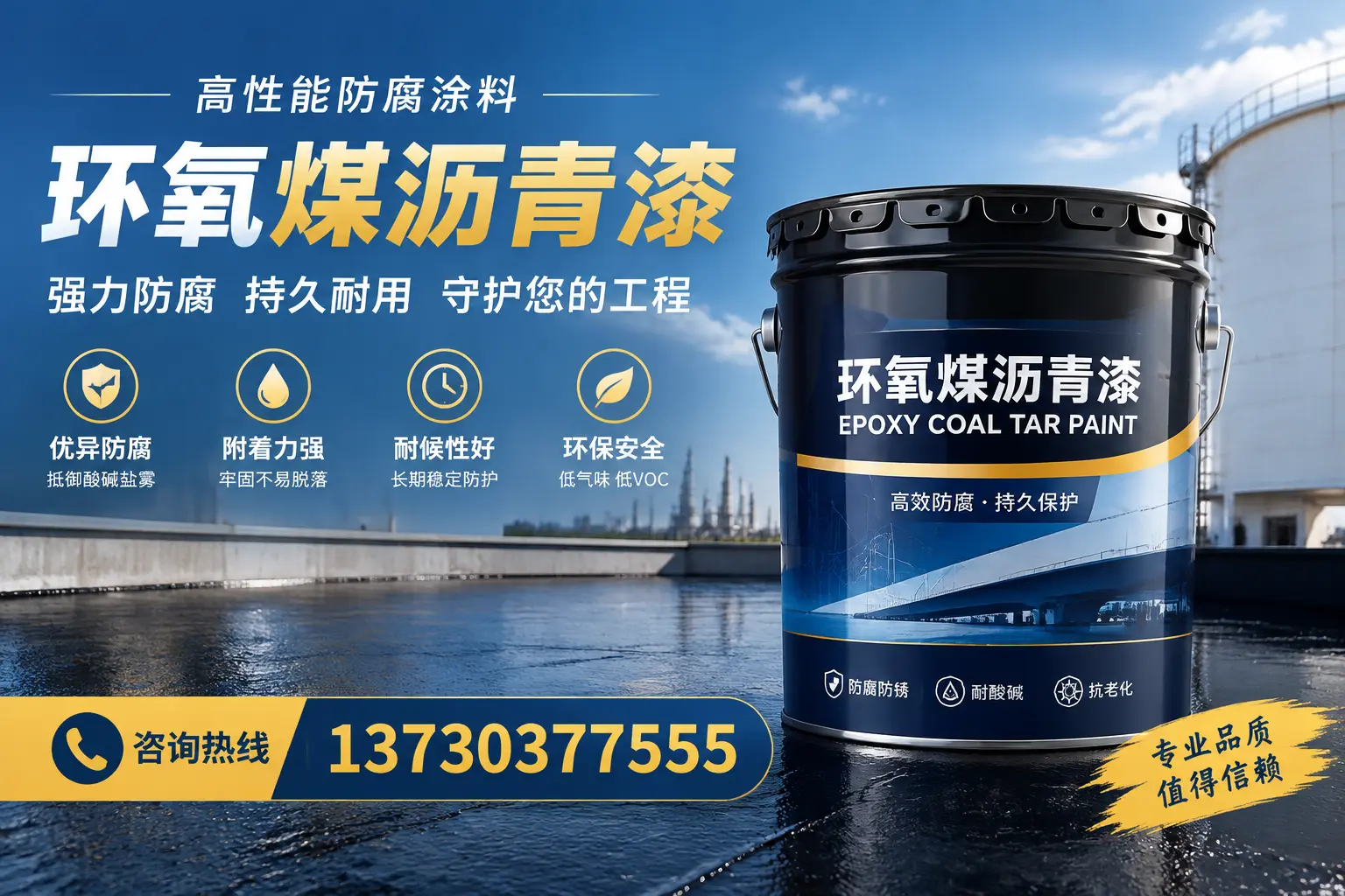 环氧煤沥青漆的耐久性分析，适合张家界的使用场景